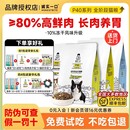 诚实一口猫粮p40plus黑金营养美毛烘焙粮猫咪成猫专用全价膨化粮
