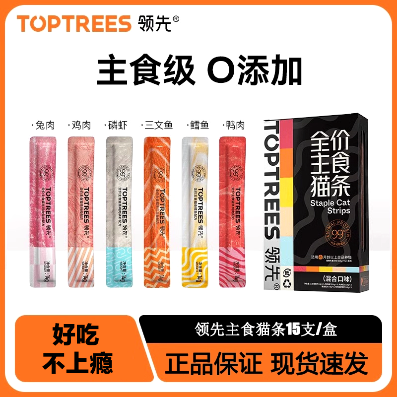 领先主食猫条湿粮成猫幼猫全价营养湿粮鸡肉三文鱼味营养猫咪猫条,宠物/宠物食品及用品,猫条,淘宝优惠券,粉丝福利购,淘宝优惠卷