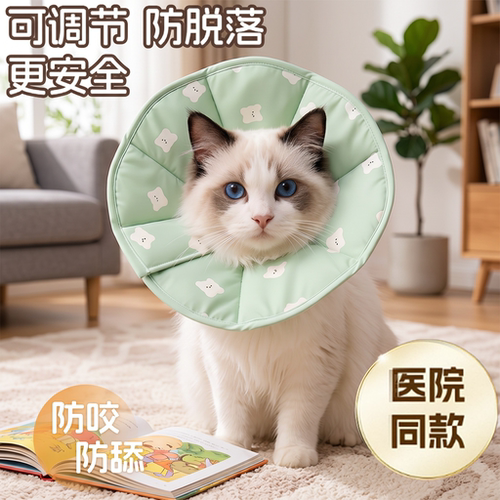 伊丽莎白圈防咬防舔防水耐脏