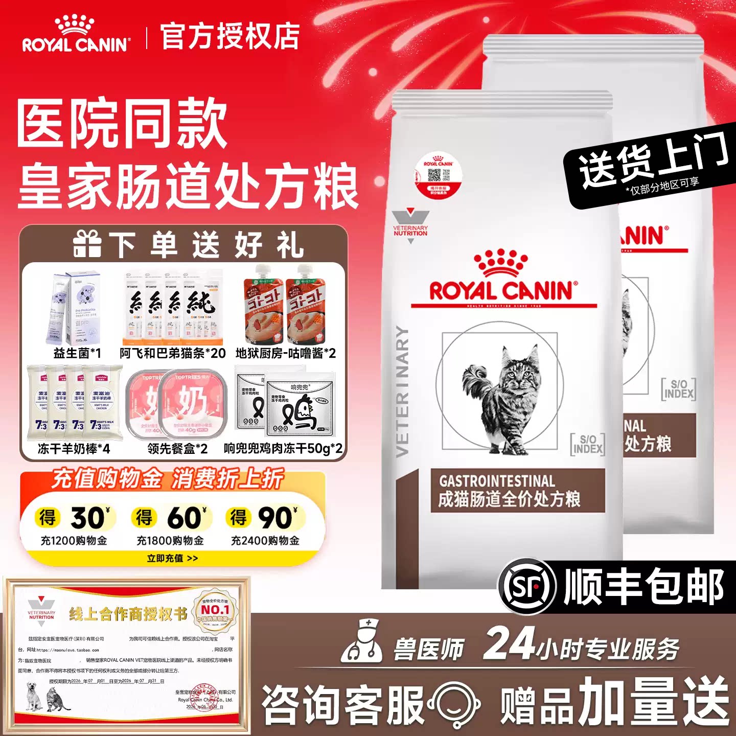 【送货上门】皇家肠道处方粮GI32