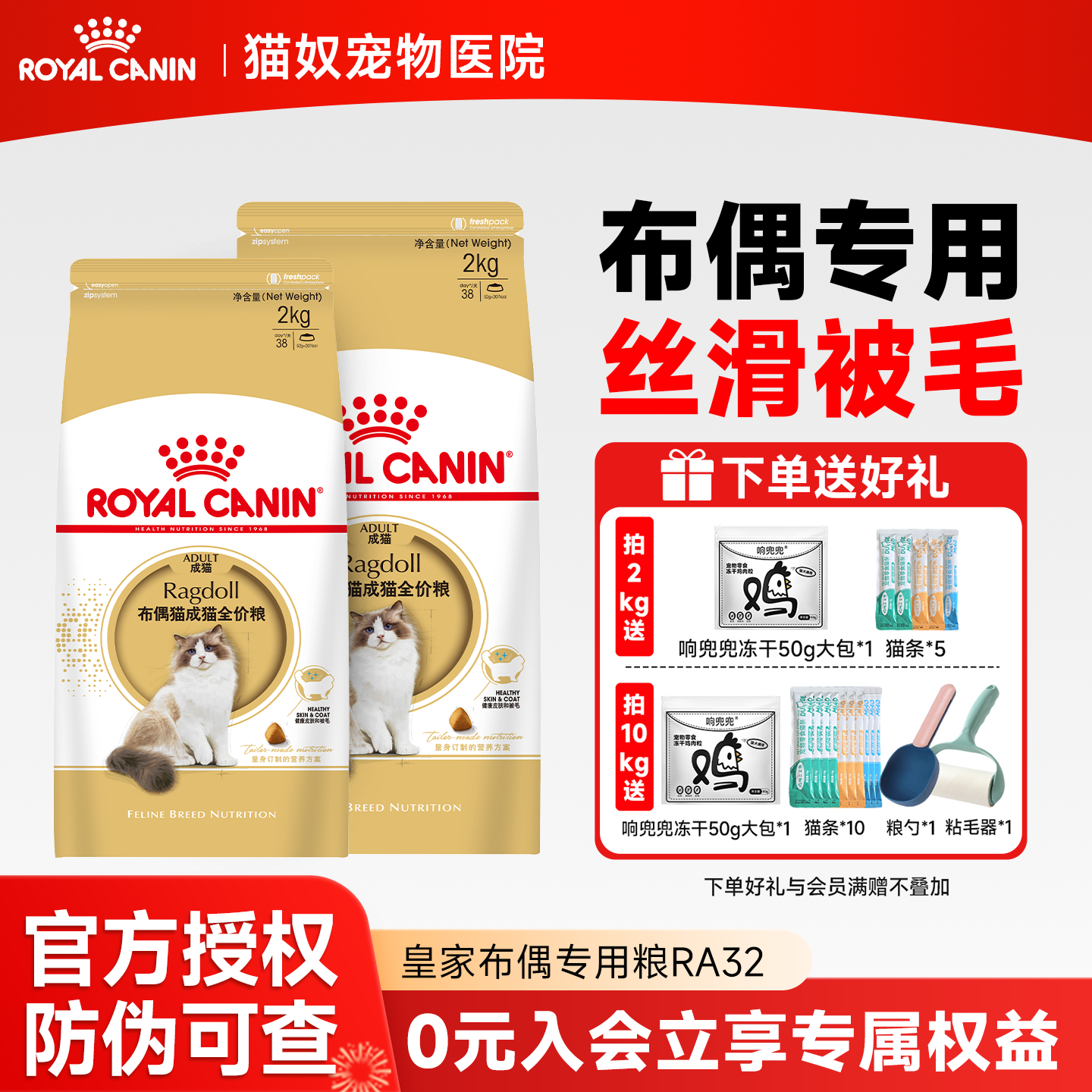 皇家布偶专用猫粮布偶猫粮缅因猫