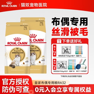 皇家布偶专用猫粮布偶猫粮缅因猫