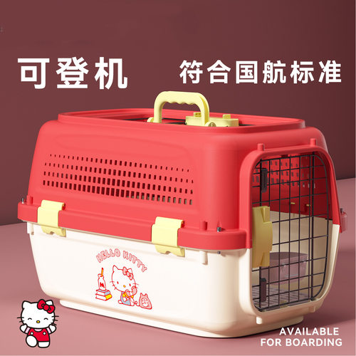 HelloKitt正版联名航空箱可空运猫咪便携猫笼子狗狗手提宠物车载