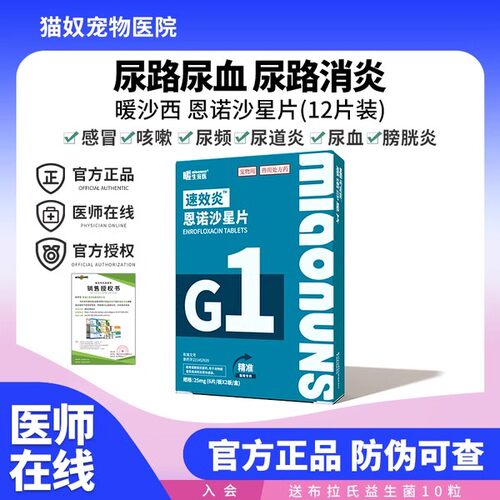 利尿通猫咪尿路感染尿血