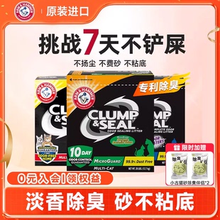 艾禾美铁锤猫砂美国进口纳基膨润土猫砂低尘除臭矿石28磅多猫适用