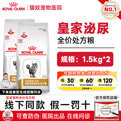 【顺丰包邮】皇家LP34泌尿处方粮