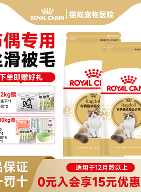皇家猫粮布偶猫专用猫粮RA32成猫全价猫粮长毛猫缅因MC31猫粮2kg
