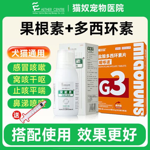 【现货速发】爱迪森果根素犬猫用
