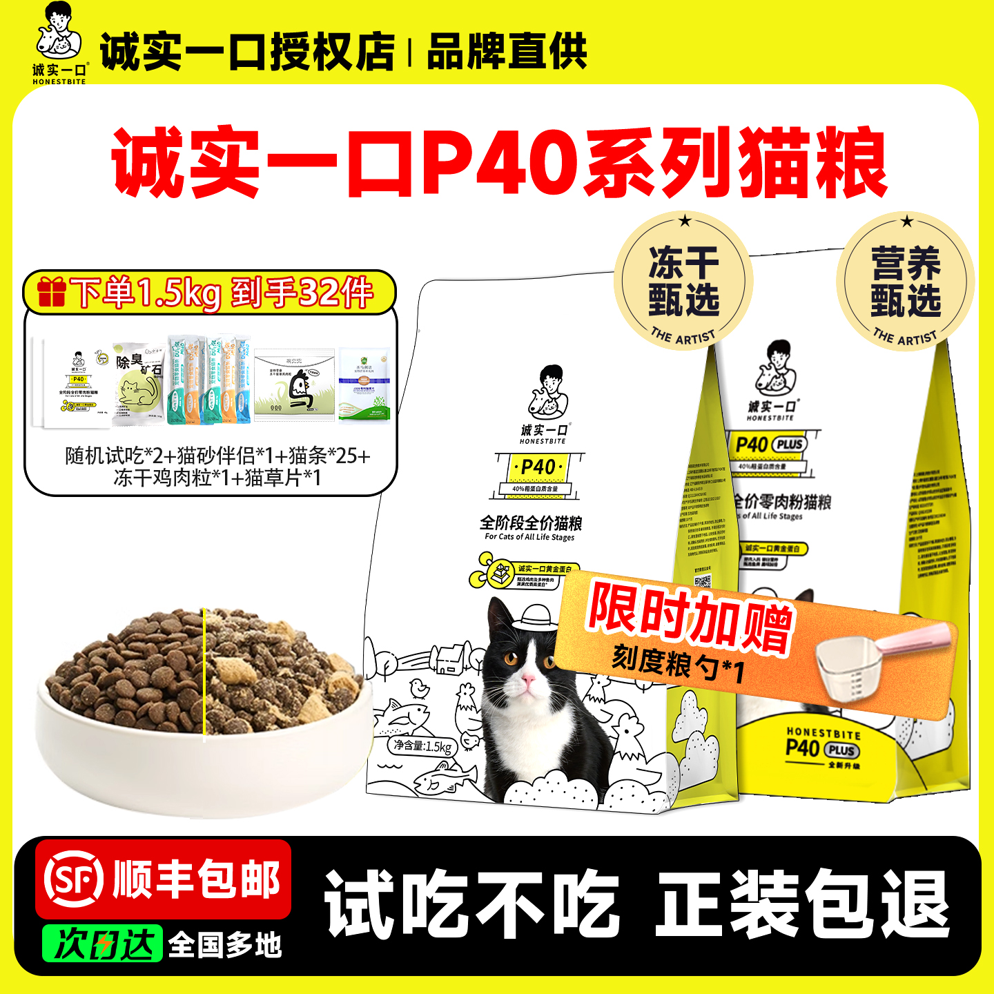 p40plus猫粮p40猫粮全价烘焙粮