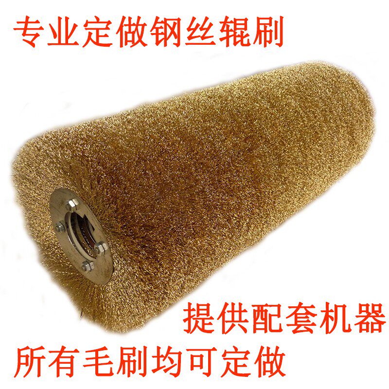 钢丝刷辊打磨轮除锈工业用