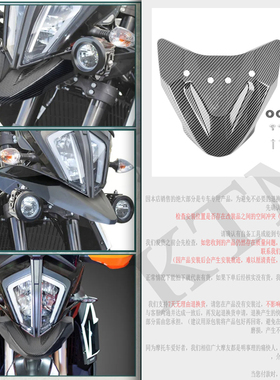 适用19-23款KTM 790 390 ADV改装车头嘴前鸟嘴前板加长罩整流罩