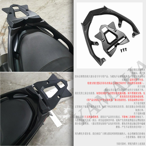 雅马哈改装配件靠后背尾板后货架
