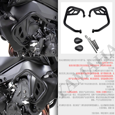 雅马哈改装配件防撞杆发动机护杆