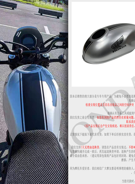 适用17-25年本田CM300改装CMX500油箱罩油箱保护壳装饰盖定制配件