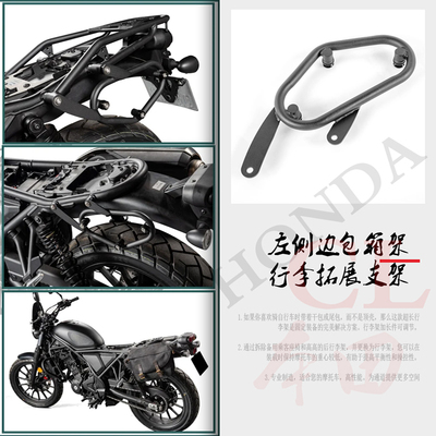 本田边包支架拓展行李架改装货架