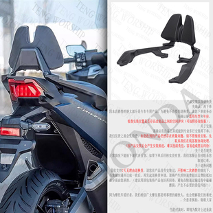 适用本田佛沙750/NSS750/XADV750改装摩托车后靠背乘客靠背配件
