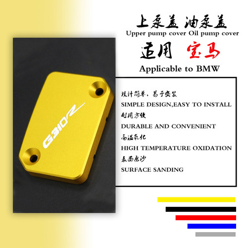 宝马专用改装上泵盖油杯盖油泵盖