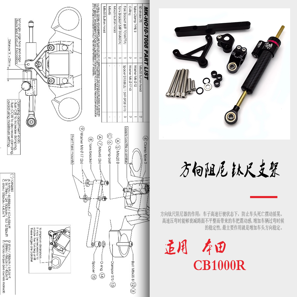 本田改装阻尼支架钛尺码平衡杆