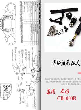 适用本田 CB1000R 08-16年 改装铝合金挡泥阻尼支架 钛尺码平衡杆