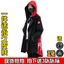 2018赛季LPL出征服S8全球总决赛IG队服LOL外套RNG战队长款风衣潮