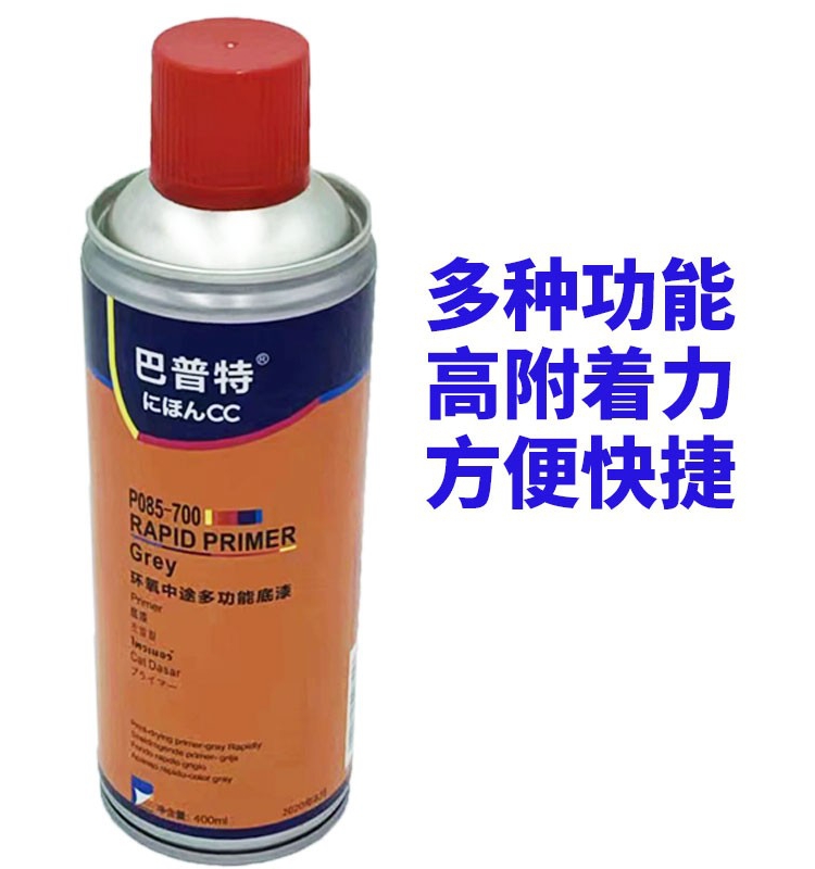 自喷式铁防锈防腐快干清漆手摇400ml合金环氧自干裸铁底漆金属漆