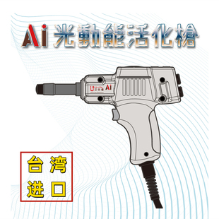 台湾原装 整脊枪电动正骨枪Ai光动能活化器脊柱按摩工具 进口美式