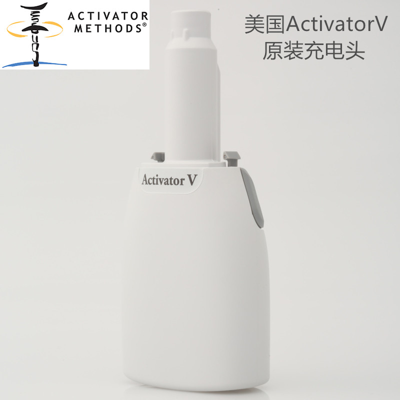 美国原装进口整脊枪ActivatorV五代电动正骨枪活化器工具充电头