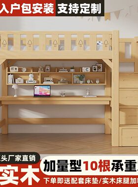 全实木上床下桌多功能高低梯柜床