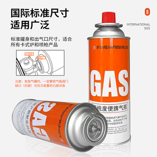 卡磁炉液化丁烷气体户外气瓶长燃小煤气罐装 炉气罐防爆便携式 卡式