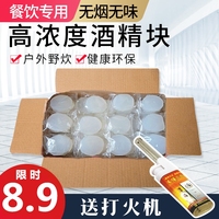 酒精块固体酒精燃料耐烧小火锅炉引火神器点火干锅炉引燃块固态蜡