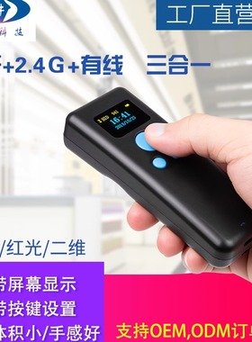 钰牛M8便携蓝牙扫描枪一维二维快递巴枪无线扫码器带屏显Barcode