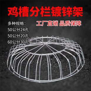 喂鸡饮水槽镀锌架子鸡鸭鹅料槽分栏架加厚牛筋水槽采食槽镀锌分栏