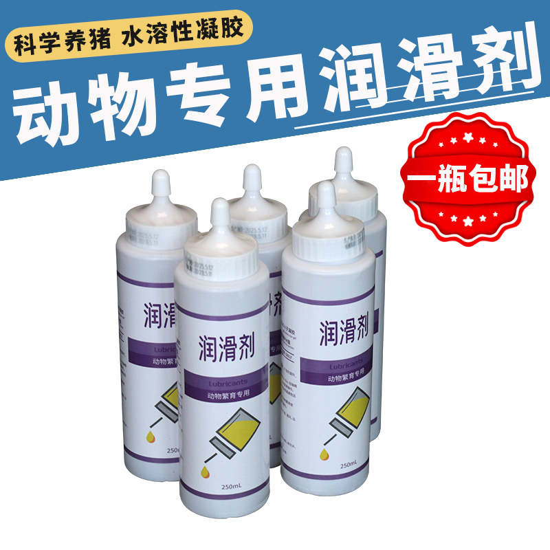 润滑剂兽用畜牧猪人工授精