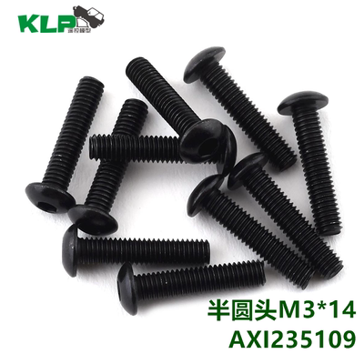 AXIAL M3 X14mm 圆头螺丝 10颗装 AXI235109