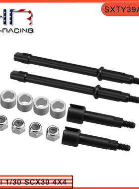HR Axial SCX30 福特烈马/牧马人 S2强化钢加宽驱动轮轴单侧+4mm