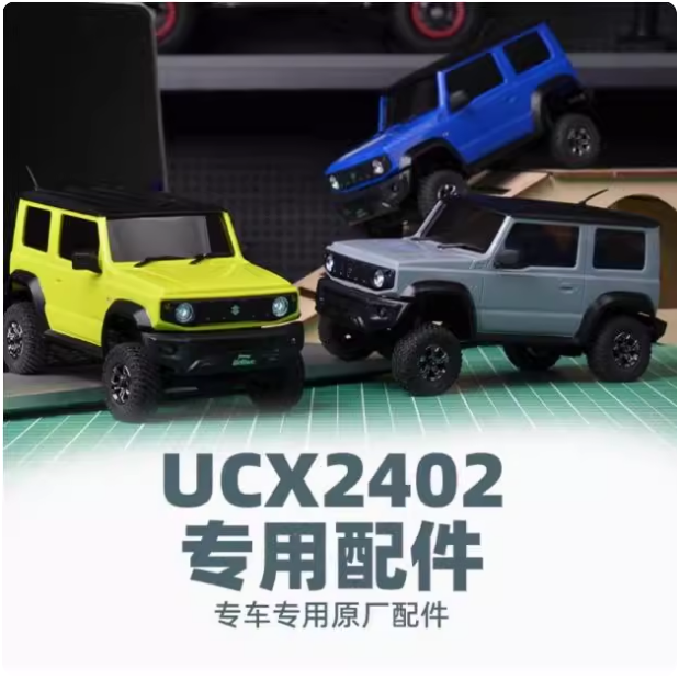 UDIRC优迪UCX2402吉姆尼系列配件