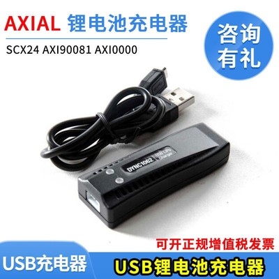 axial锂电池USB锂电池