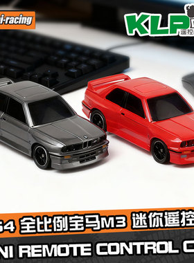 HPI 1/64 Nano BMW E30仿真宝马RC遥控迷你漂移车全比例模型车RTR