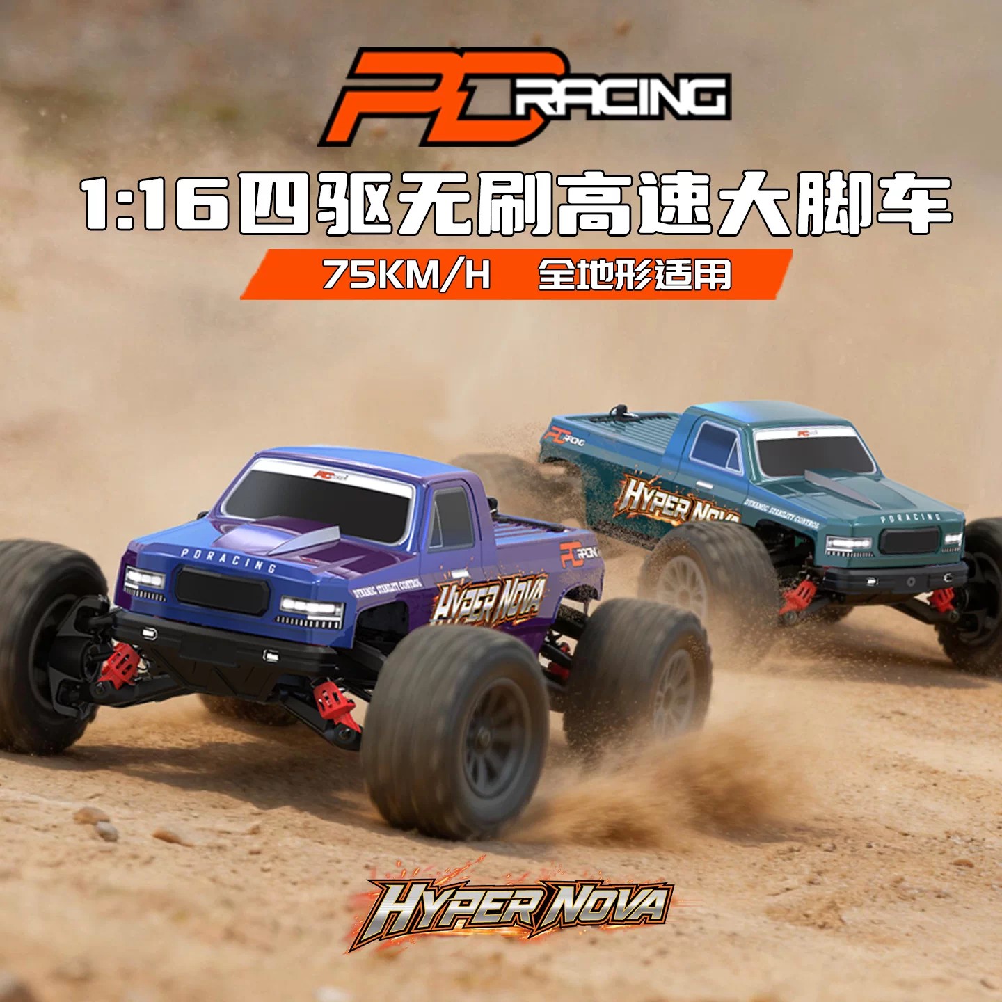 PDTK16TR16四驱无刷RC遥控车