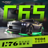 turbo 全新升级底盘 c65 76专业迷你rc漂移赛车遥控车 racing