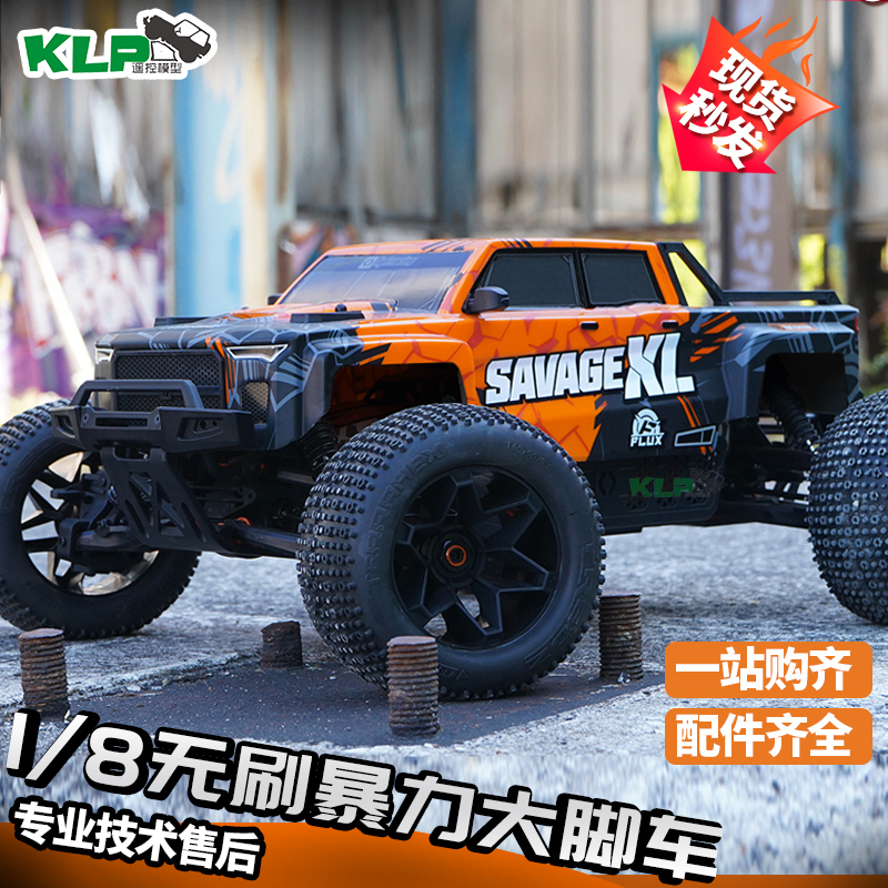 HPI Savage XL Flux V2 1/8大F暴力无刷电动油动大脚RC遥控模型车