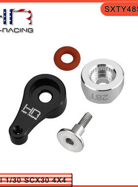 HR Axial SCX30 福特烈马/牧马人 铝合金舵机臂28T 原厂舵机用