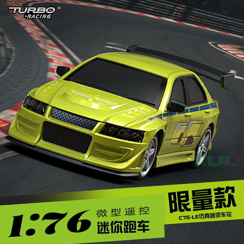 turboRC遥控c76限量版模型车