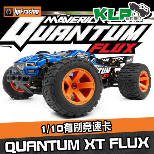 Maverick Quantum 有刷四驱电越竞速卡RTR遥控车 马维克 4WD