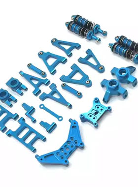 美嘉欣 1/14 14301 14302 14303 遥控车配件 金属 转向杯升级套装