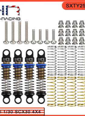 HR Axial SCX30福特烈马牧马人遥控车铝合金25mm可调阻尼避震器