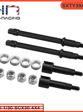 HR Axial SCX30 福特烈马/牧马人 S2强化钢加宽驱动轮轴单侧+2mm