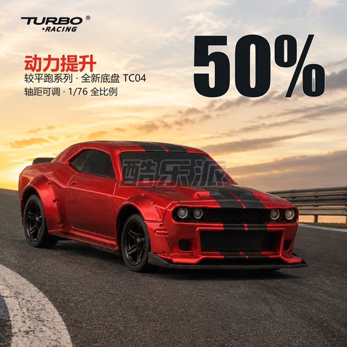 专业RC遥控车turbo地狱猫包邮男