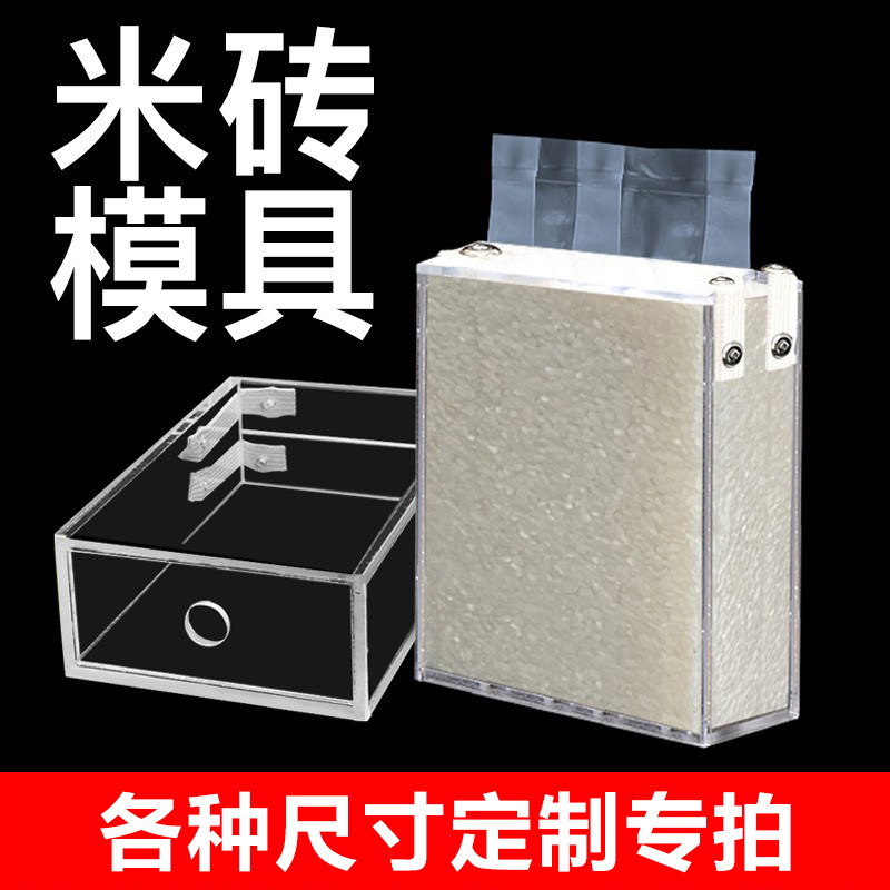 【定制专拍】米砖模具小米黄豆黑米模具米砖袋撑袋器杂粮各种尺寸