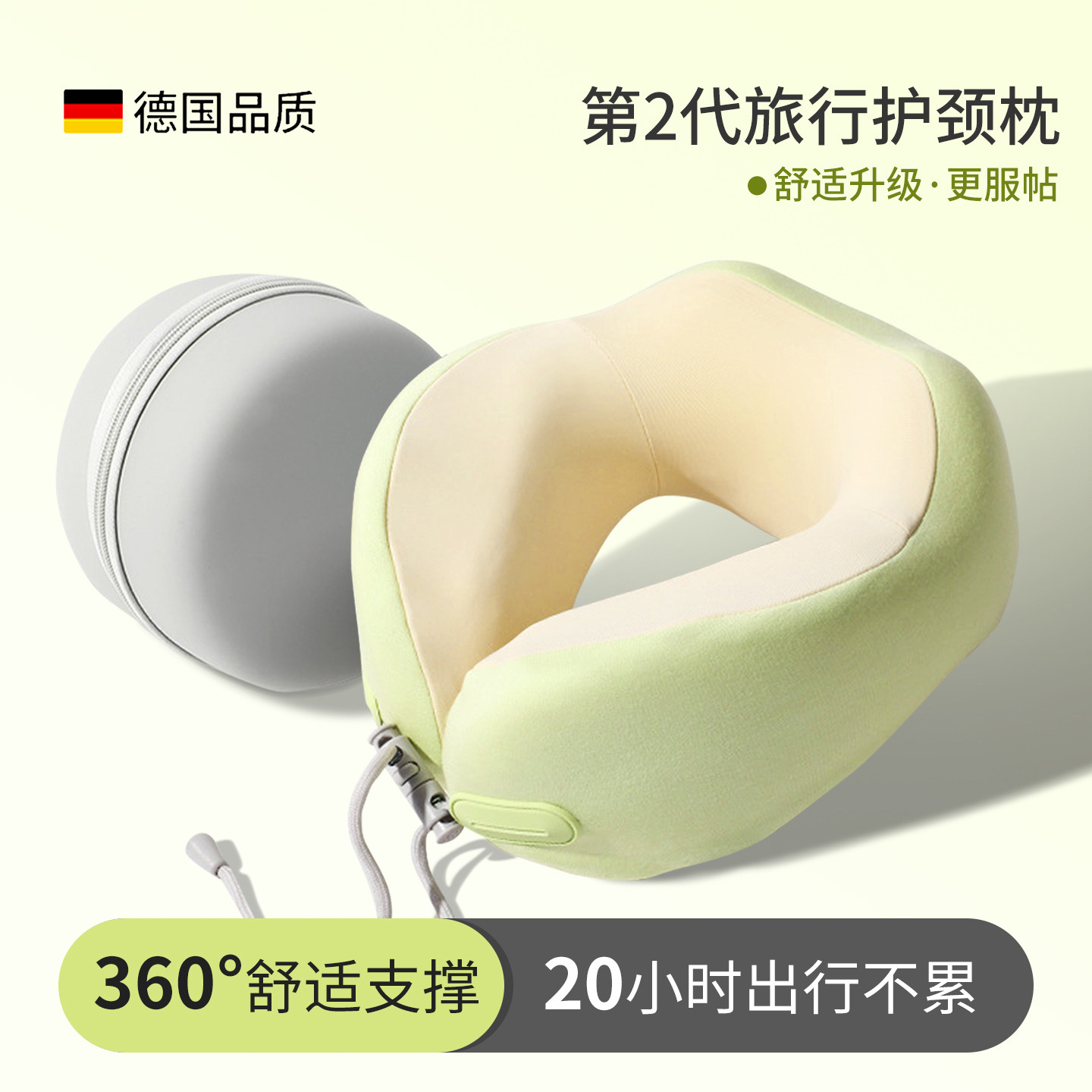 【舒适护颈枕】20小时出行不累